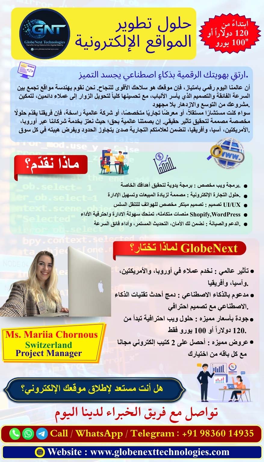 Arabic Brochures